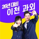 이천송정초등학교 | 이천 중등수학과외 이천 고등영어과외 강력추천