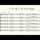구주 - 부천시 원미구 부일로469번길 30 | 구주