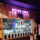 연어에반하다 - 중랑구 봉화산로 42 | 연어에반하다