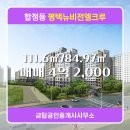 뉴금탑공인중개사사무소 이미지