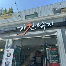 기찬정비 이미지