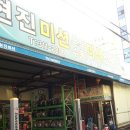 현진카센타 이미지