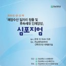 전남대학교 수산과학연구소 아시아경제