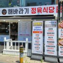 해바라기정육식당 부천고강점 이미지