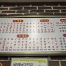 전앙장