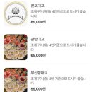 조개대교 전포점