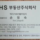 HS부동산중개 네이버블로그