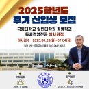 극동대학교 일반대학원 이미지