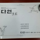 다연 정식 이미지