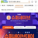 행운복권슈퍼 이미지
