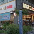 유명지마트 이미지