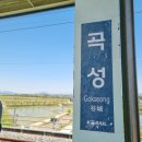곡성-004 네이버블로그