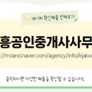 공감부동산공인중개사사무소 이미지