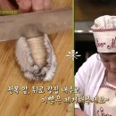수미아구찜 이미지