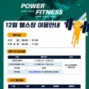 검단복지회관 헬스장 이미지