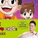 쑥쑥 한국사 이미지