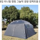 경량 돔쉘터(판매완료 ) 이미지