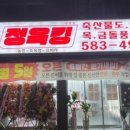 정육킹 - 남양주시 장현천로 28 | 정육킹