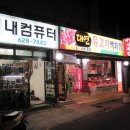 유동욱한의원 Daum카페