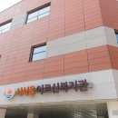 서서울어르신복지관 이미지