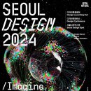 서울디자인 이미지