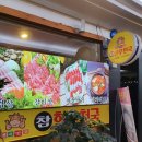 참 한우천국