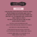 사운드예성 | 예성콘서트 We're the Complicated Kind 연세대학교 대강당 좌석 시야 가구역 L S W열