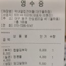 막내딸집건어물대구 이미지