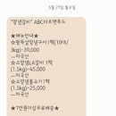 에이비씨미트앤푸드 네이버블로그