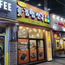 김밥천국(터미널점) 이미지