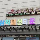 삼익패션안경 이미지