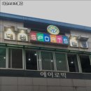 대천스포츠 이미지