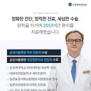 인천항외과의원 | [공지] 인천항외과가 꾸준히 지켜온 진료 철학