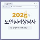 노인심리상담사1급 이미지