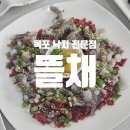 [목포 죽교동] 목포 낙지 전문점 뜰채 메뉴, 찐 후기, 주차 정보 등