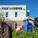 일광이지더원1차오션포레어린이집 이미지