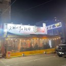 재석이네참숯화로구이성정점