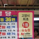 마두5번출구가판로또 이미지
