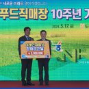 도곡농협로컬푸드직매장 이미지