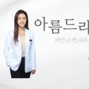 아름드리의원 이미지
