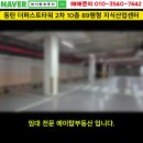 동탄테크노밸리 전용89평 사무실 매매 이미지