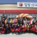 입장전통식품영농조합법인 네이버블로그