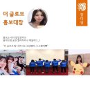 더글로브
