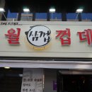좋은날고기
