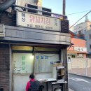 꼬치네분식 이미지