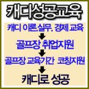 [이론] 캐디 근무 준비 이미지