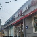 데이앤데이옥산