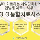 제일경희한의원 이미지