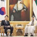 UAE와 경제동맹… 오일머니 37조 들어온다 이미지