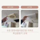 꽃뫼버들마을진흥(아) | 수원 팔달구 집수리 화서동 꽃뫼버들마을진흥 아파트 화장실 소형환풍기 교체 담배냄새해결